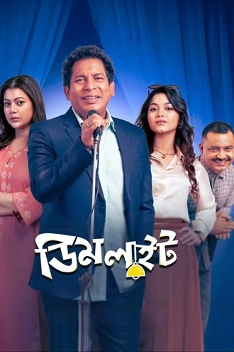 Download Dimlight | 2025 | Bengali | Chorki-WEB-DL | Full Movie 480p 720p 1080p