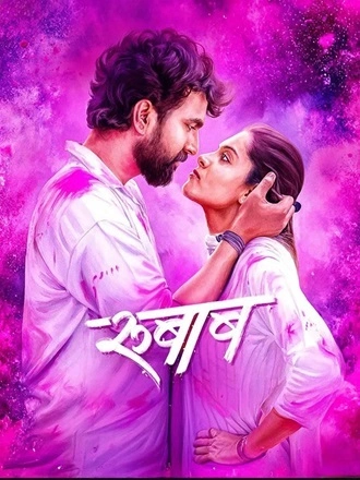 Download Rubaab | 2026 | Marathi | WEB-DL | Full Movie 480p 720p 1080p