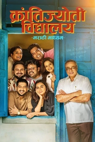 Download Krantijyoti Vidyalay Marathi Madhyam | 2026 | Hindi Dubbed | HDTC | Full Movie 480p 720p 1080p