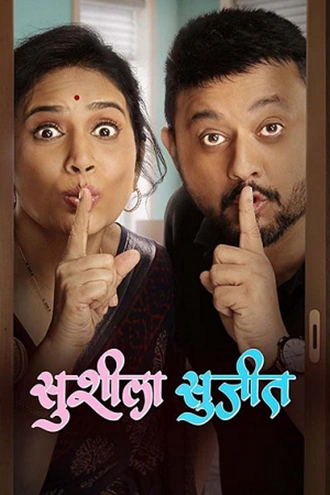 Download Susheela Sujeet (2025) Hindi Dubbed & Marathi WEB-DL 480p 720p 1080p