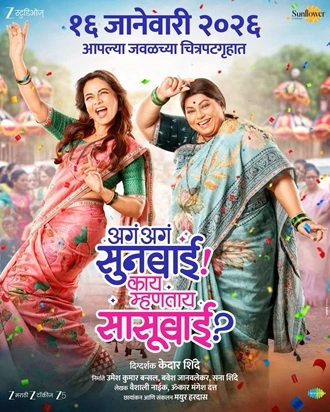 Download Aga Aga Sunbai Kay Mhantay Sasubai | 2026 | Hindi Dubbed | HDTC | Full Movie 480p 720p 1080p