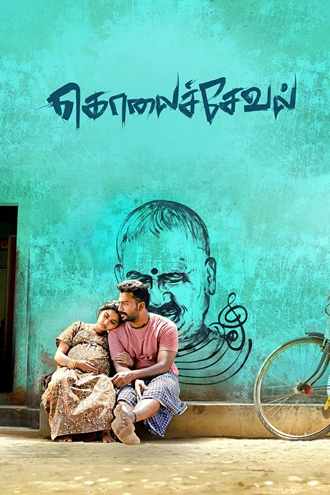 Download Kolai Seval | 2026 | Tamil | HDTS | Full Movie 480p 720p 1080p