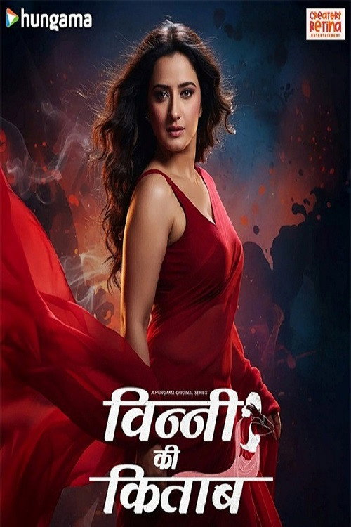 Download Vinny Ki Kitaab (2025) Season 1 Hindi WEB-DL Hungama Complete Web Series 480p 720p 1080p