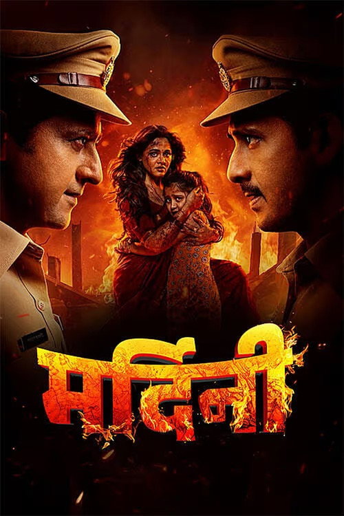 Download Mardini (2026) Hindi Dubbed & Marathi HDTC 480p 720p 1080p