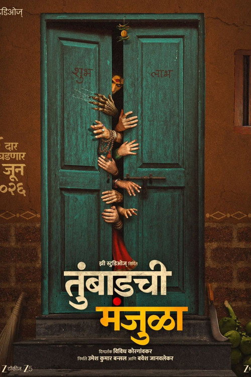 Download Tumbadchi Manjula (2026) Hindi Dubbed & Marathi HQ HDTS 480p 720p 1080p