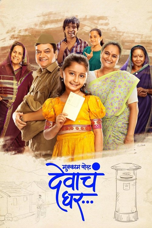 Download Mukkam Post Devach Ghar (2025) Hindi DD5.1 + Marathi WEB-DL 480p 720p 1080p