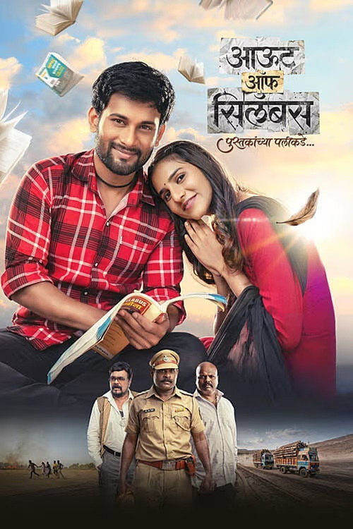 Download Out of Syllabus: Pustakanchya Palikade (2026) Hindi Dubbed & Marathi HDTC 480p 720p 1080p