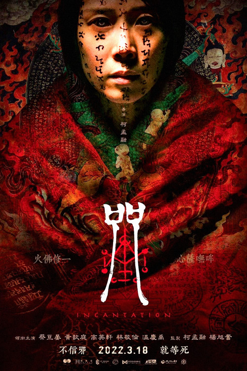 Download Incantation (2022) WEB-DL {English With Subtitles} Full Movie 720p [1GB] | 1080p [2.3GB]