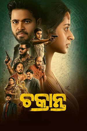 Download Chakranta (2026) Odia Full Movie WEB-DL 480p [450MB] | 720p [1.3GB] | 1080p [2GB]